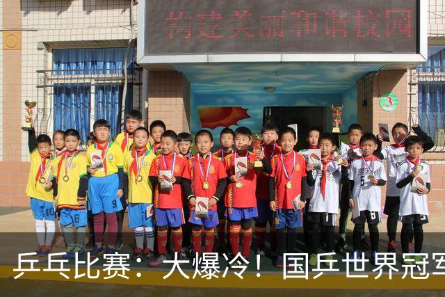 乒乓比赛：大爆冷！国乒世界冠军1:3不敌日本17岁小将，无缘胜利