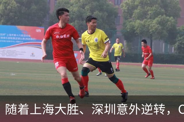 随着上海大胜、深圳意外逆转，CBA又乱了！广东跌出12强，上海稳居榜首